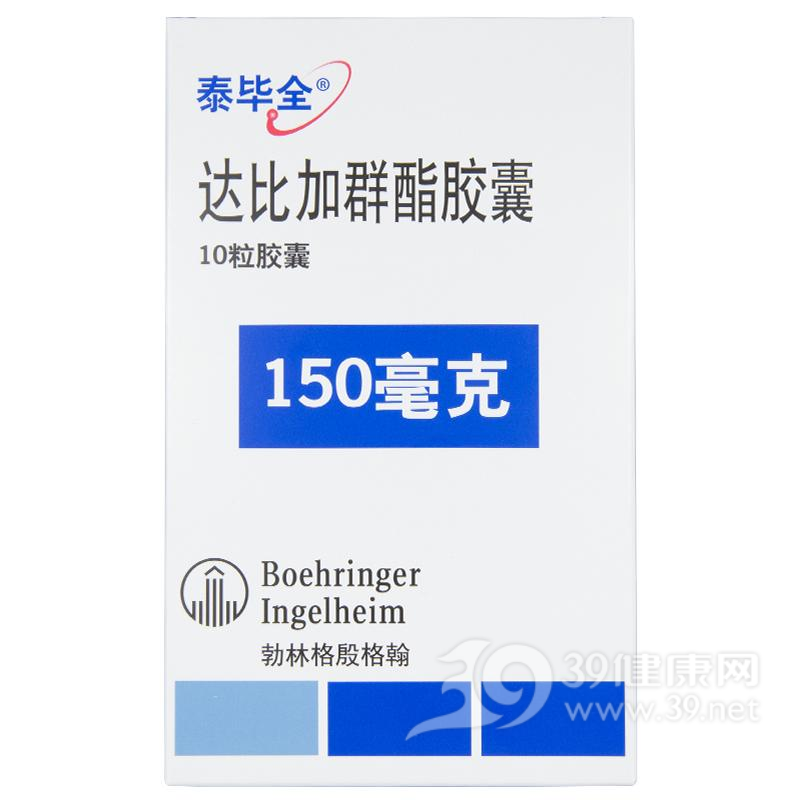 达比加群酯胶囊(泰毕全)说明书|用法用量|注意事项