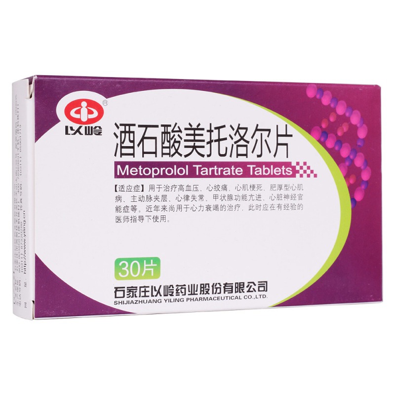 酒石酸美托洛尔片说明书|用法用量|注意事项