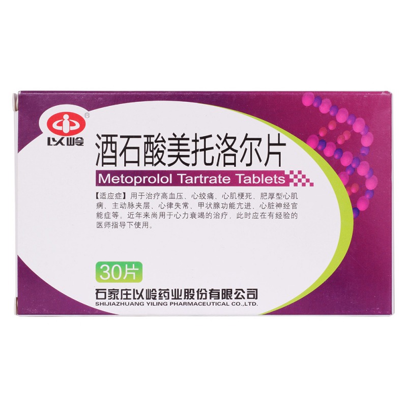 酒石酸美托洛尔片