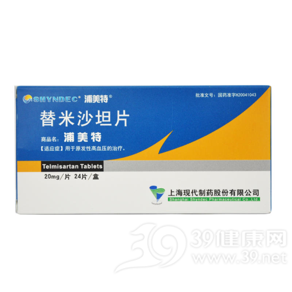 替米沙坦片(浦美特)说明书|用法用量|注意事项