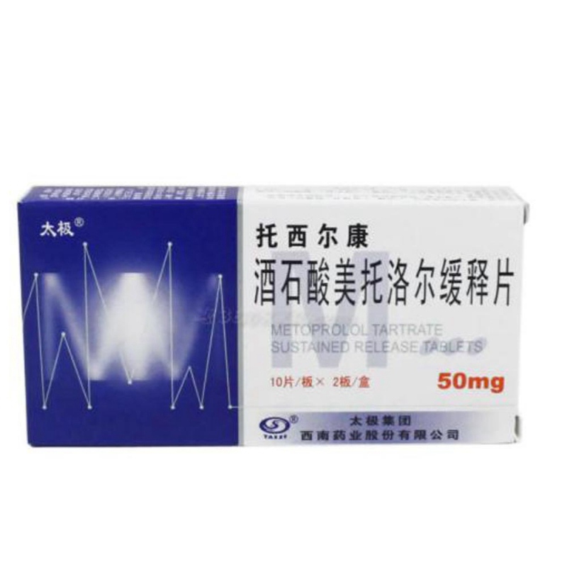 酒石酸美托洛尔缓释片(托西尔康)说明书|用法用量|注意事项