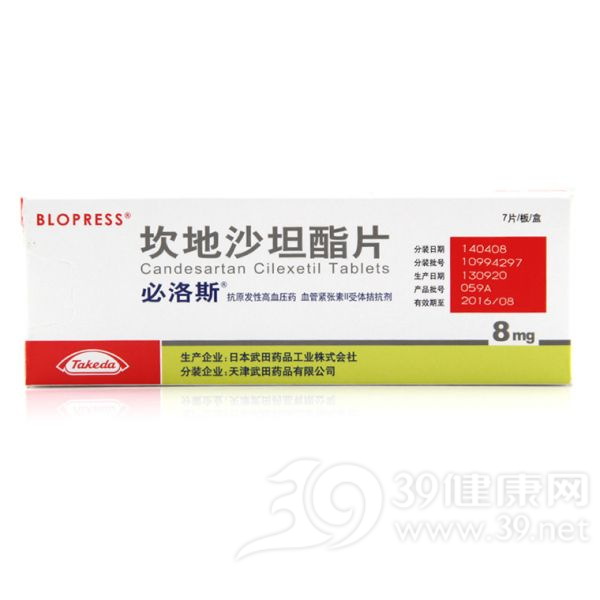 坎地沙坦酯片(必洛斯)说明书|用法用量|注意事项
