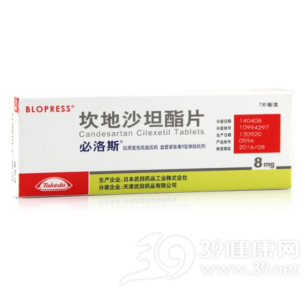 坎地沙坦酯片(必洛斯)
