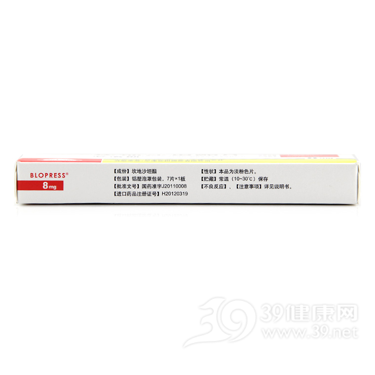 坎地沙坦酯片(必洛斯)