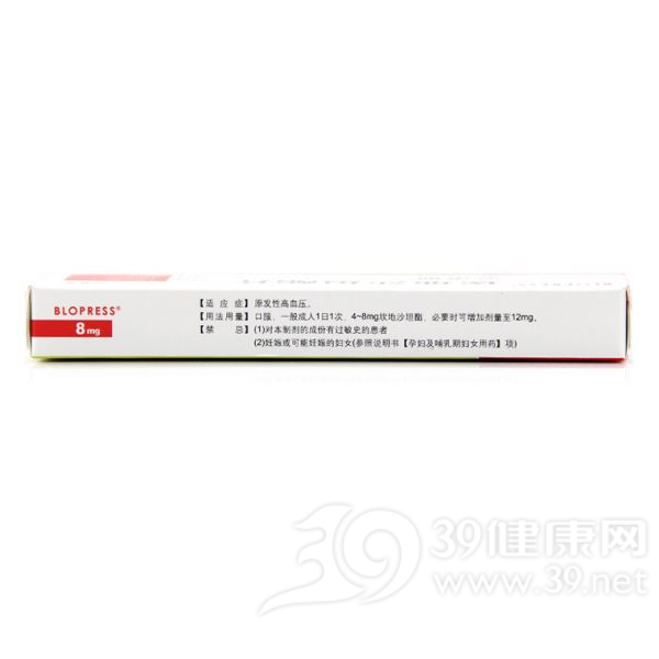 坎地沙坦酯片(必洛斯)