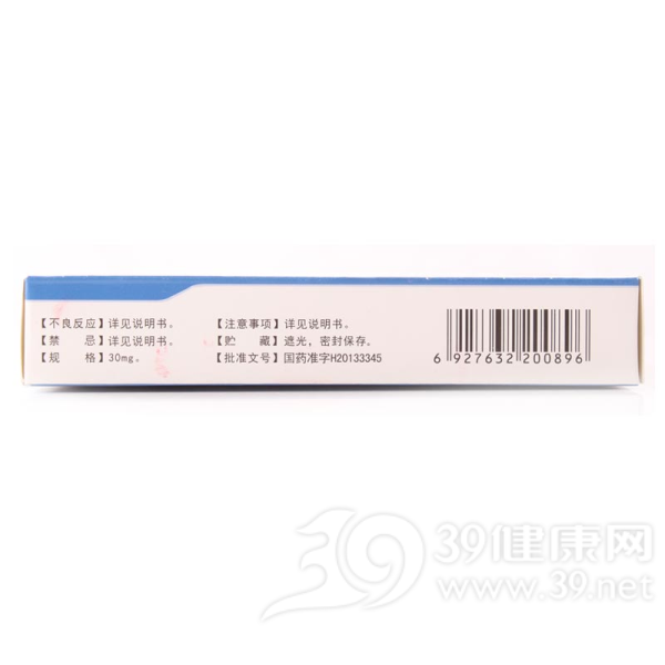 硝苯地平缓释片（Ⅲ）(圣通洛 硝苯地平缓释片（Ⅲ）)