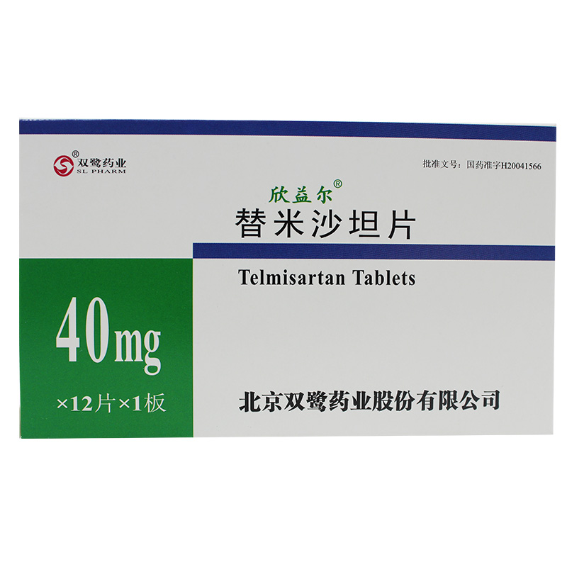 替米沙坦片(欣益尔)说明书|用法用量|注意事项