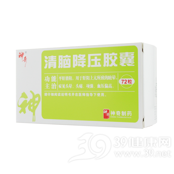 清脑降压胶囊