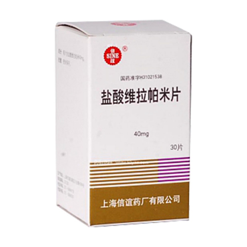 盐酸维拉帕米片(信谊)说明书|用法用量|注意事项