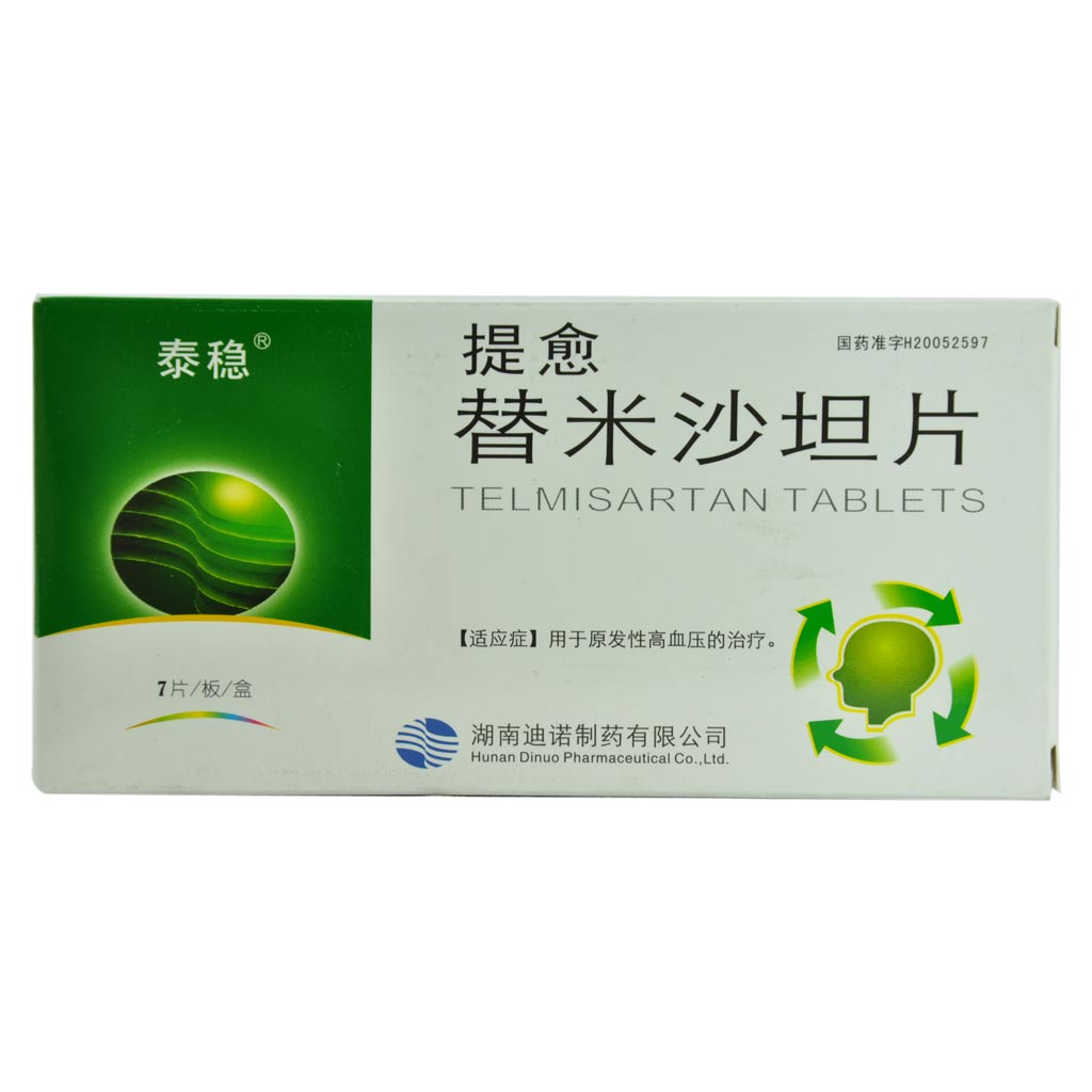 替米沙坦片(提愈)说明书|用法用量|注意事项