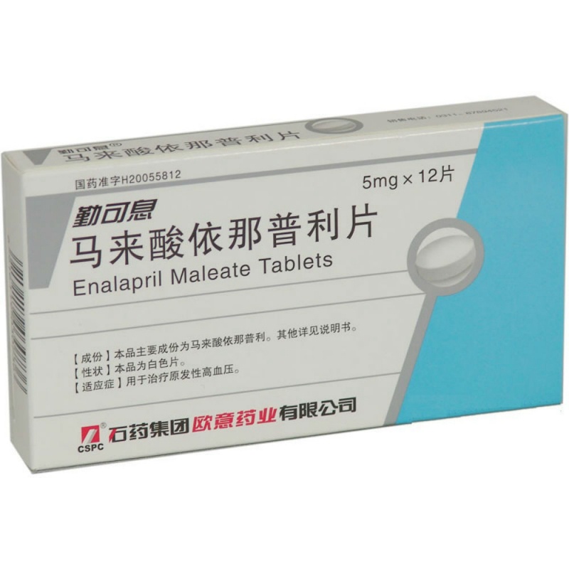 马来酸依那普利片(勤可息)说明书|用法用量|注意事项