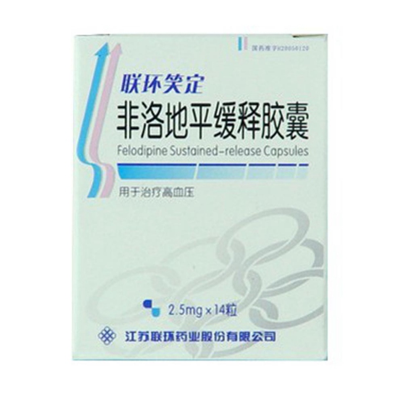 非洛地平缓释胶囊(联环笑定)说明书|用法用量|注意事项