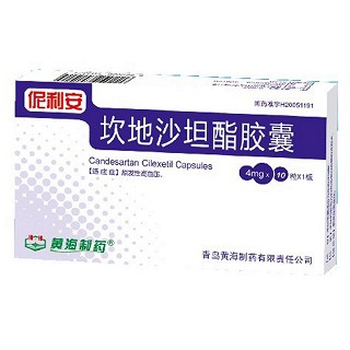 坎地沙坦酯胶囊(伲利安)说明书|用法用量|注意事项