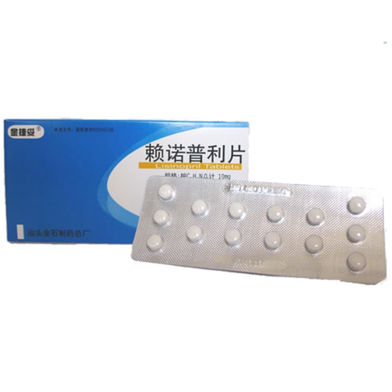 赖诺普利片说明书|用法用量|注意事项