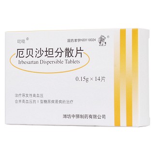 厄贝沙坦分散片(吡哒)说明书|用法用量|注意事项