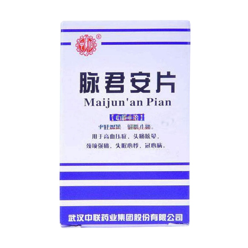 脉君安片(中联)说明书|用法用量|注意事项