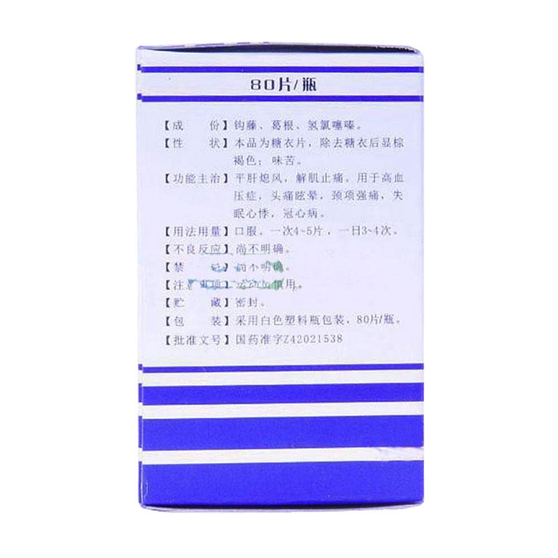 脉君安片(中联)