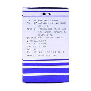 脉君安片(中联)