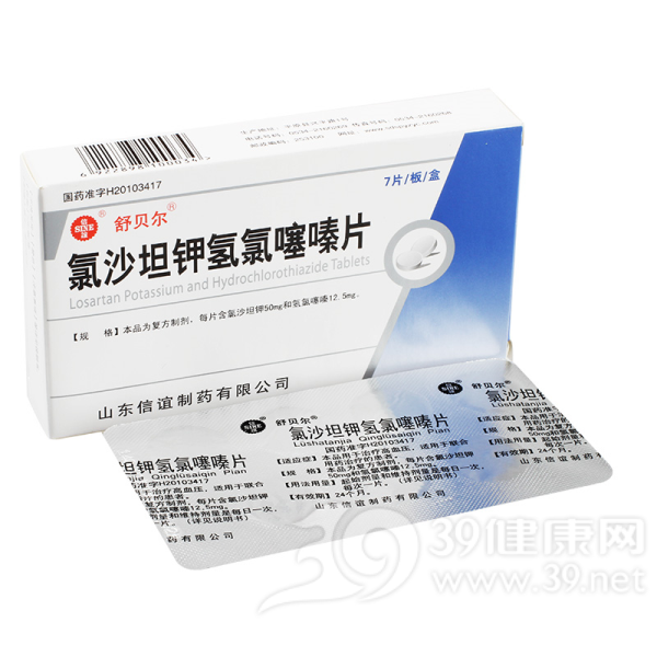 氯沙坦钾氢氯噻嗪片(信谊)