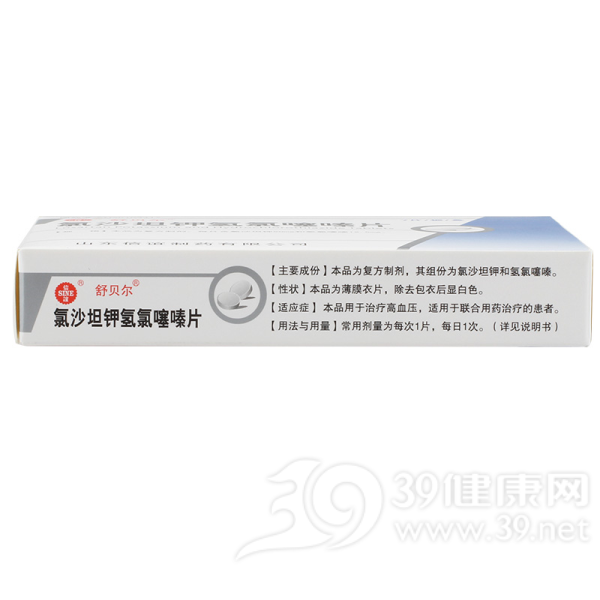 氯沙坦钾氢氯噻嗪片(信谊)