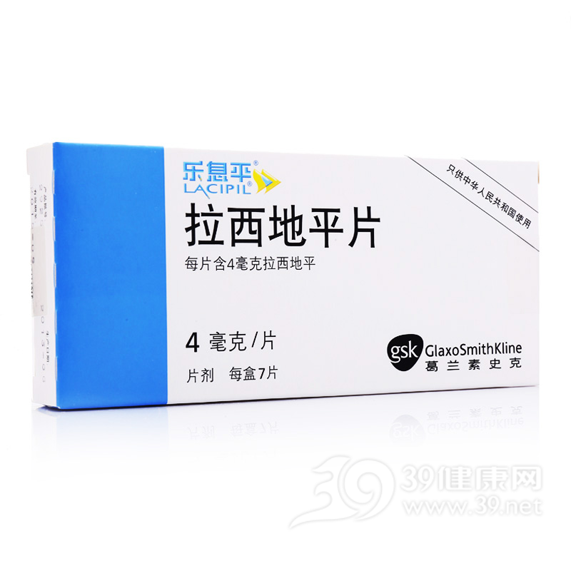 拉西地平片(乐息平)