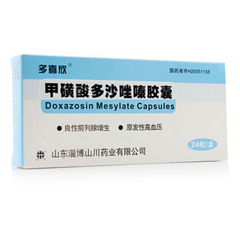 甲磺酸多沙唑嗪胶囊(多喜欣)说明书|用法用量|注意事项