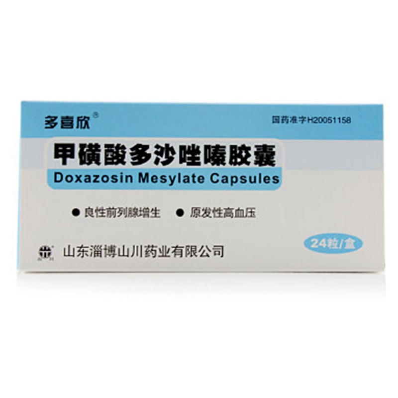 甲磺酸多沙唑嗪胶囊(多喜欣)