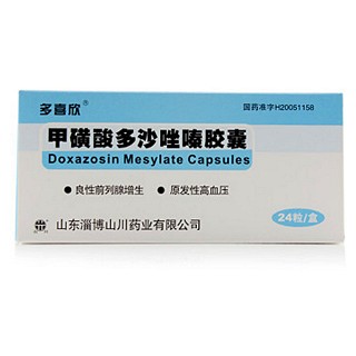甲磺酸多沙唑嗪胶囊(多喜欣)
