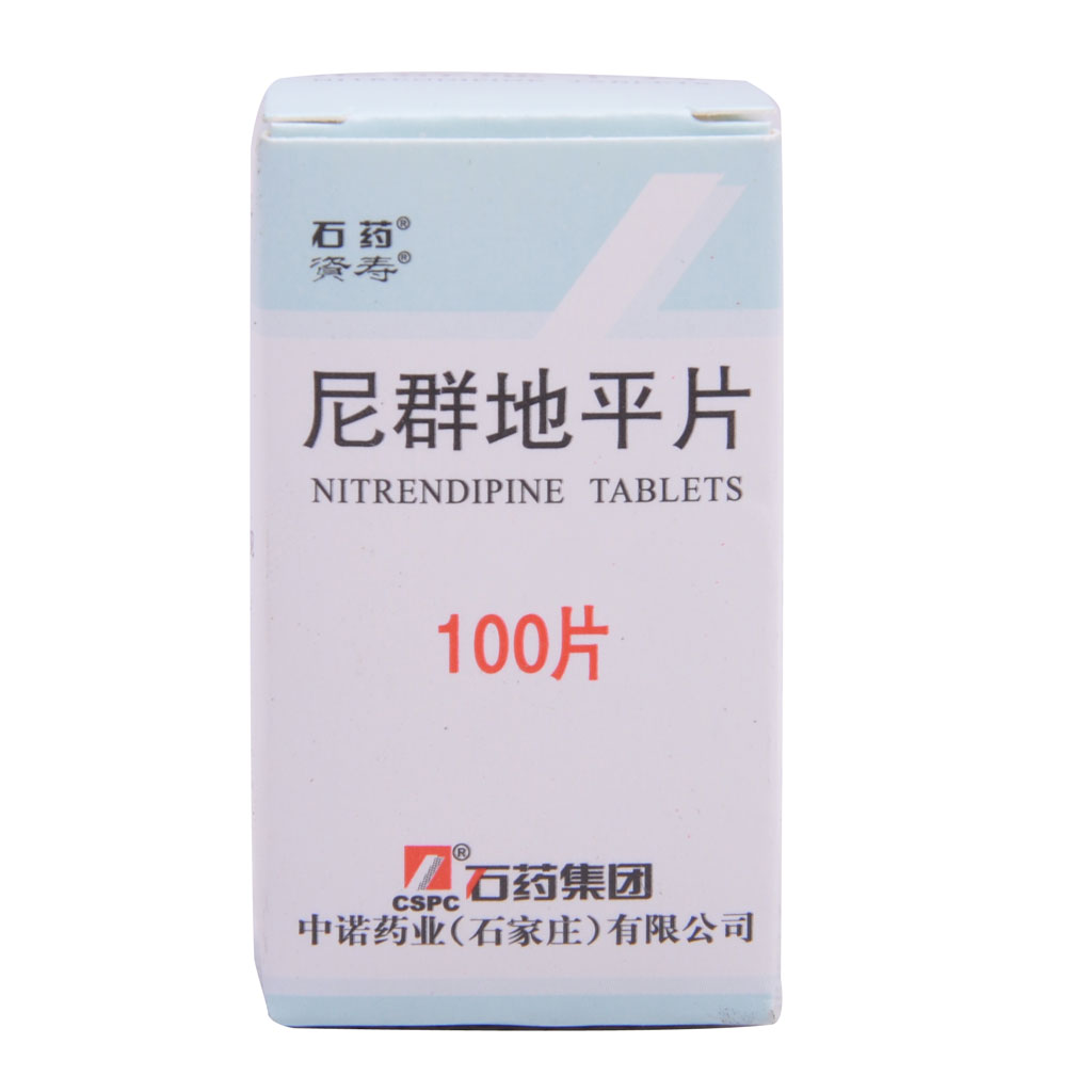 尼群地平片(资寿)说明书|用法用量|注意事项