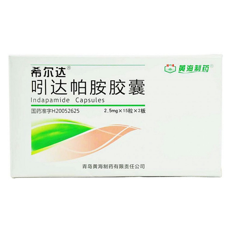 吲达帕胺胶囊(希尔达)说明书|用法用量|注意事项