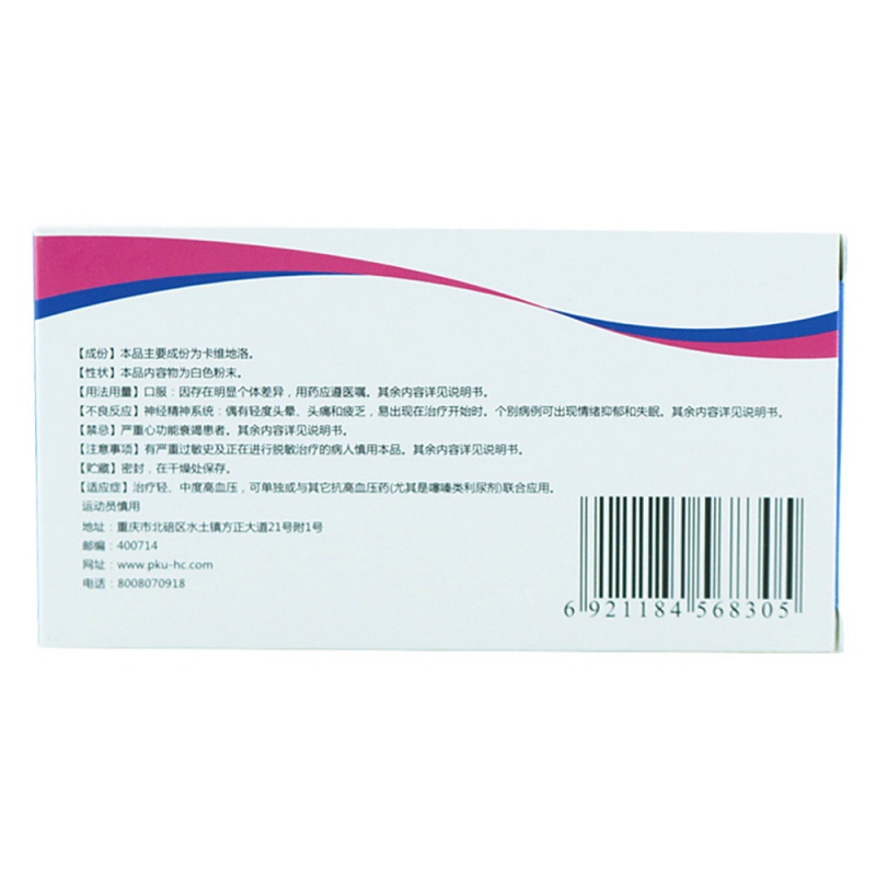 卡维地洛胶囊(凯络)