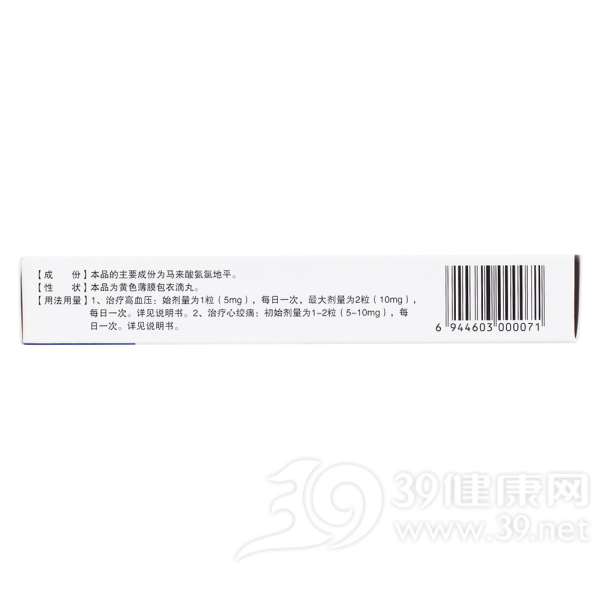 马来酸氨氯地平滴丸