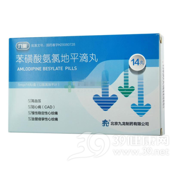 苯磺酸氨氯地平滴丸说明书|用法用量|注意事项