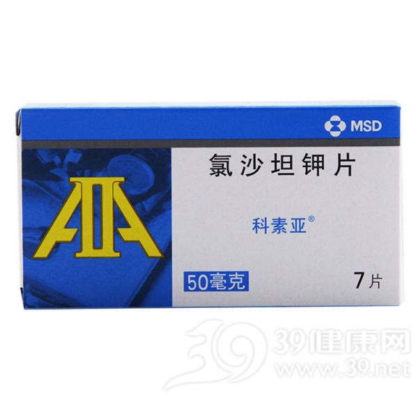 氯沙坦钾片(科素亚)