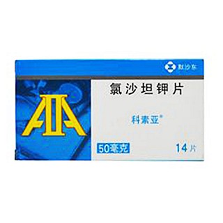 氯沙坦钾片(科素亚)