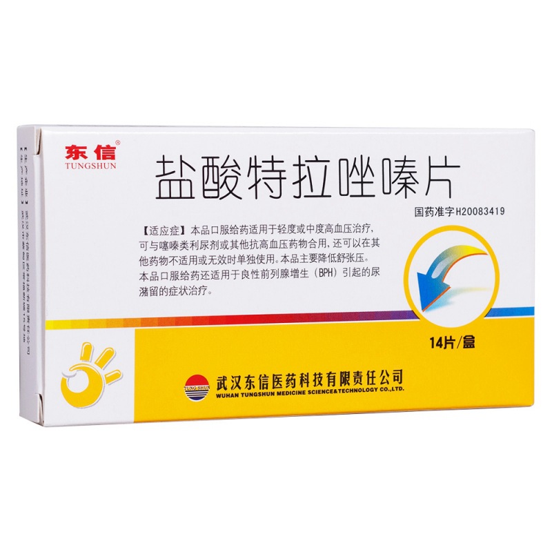 盐酸特拉唑嗪片(东信)说明书|用法用量|注意事项