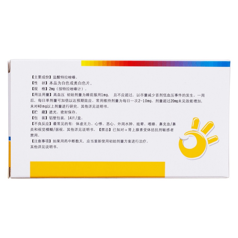 盐酸特拉唑嗪片(东信)