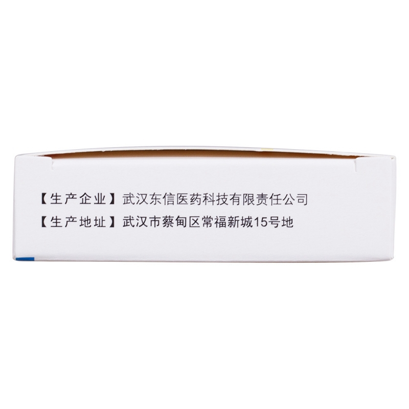 盐酸特拉唑嗪片(东信)