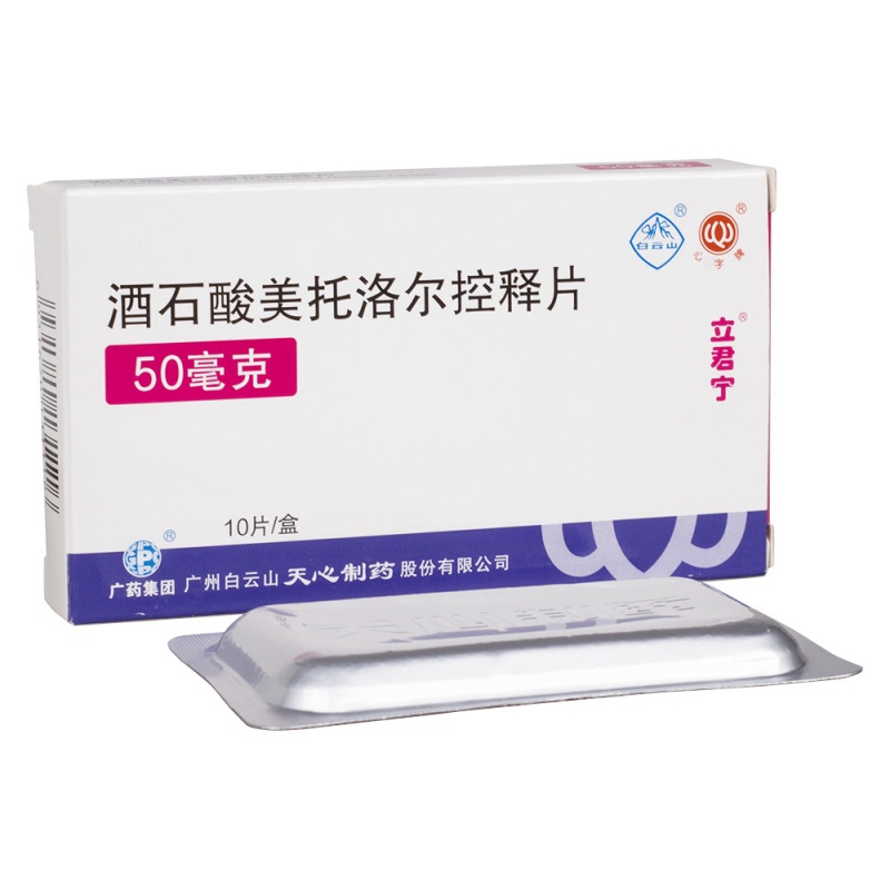 酒石酸美托洛尔控释片(立君宁)说明书|用法用量|注意事项