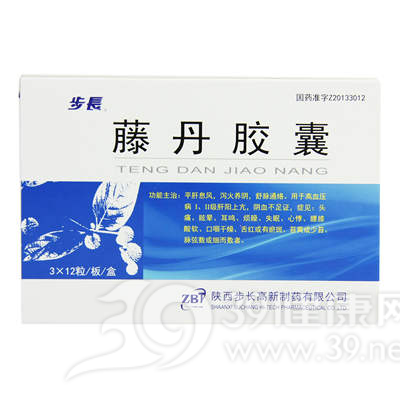 藤丹胶囊(步长)
