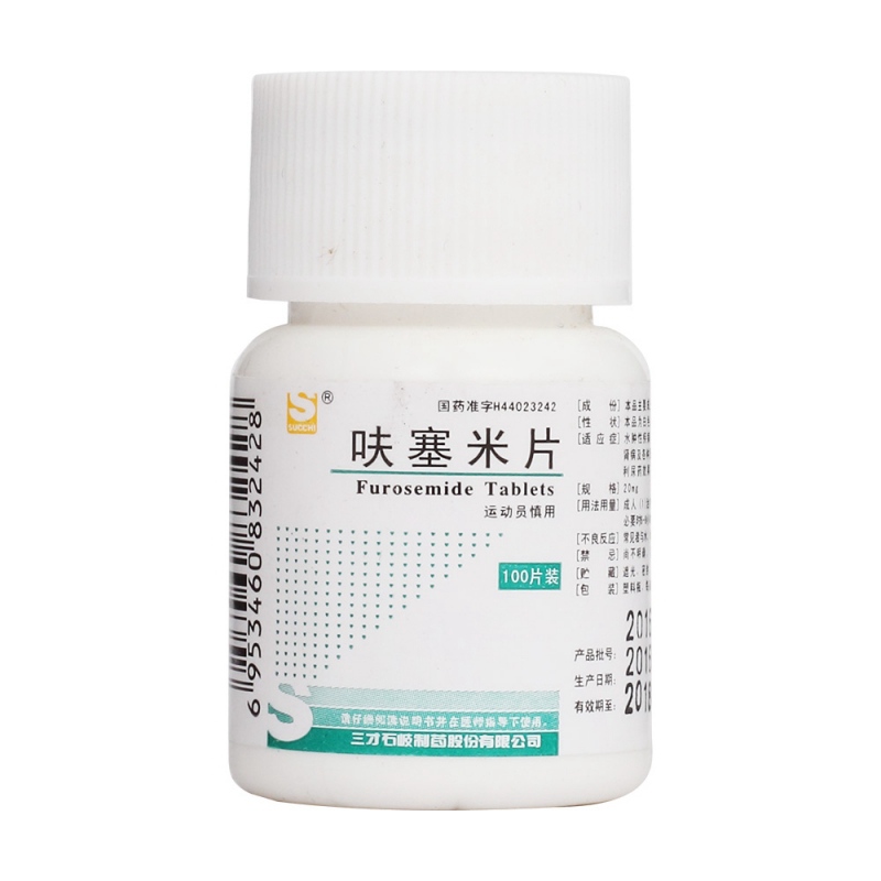 呋塞米片(三才)