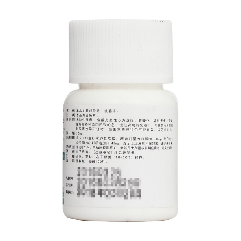 呋塞米片(三才)