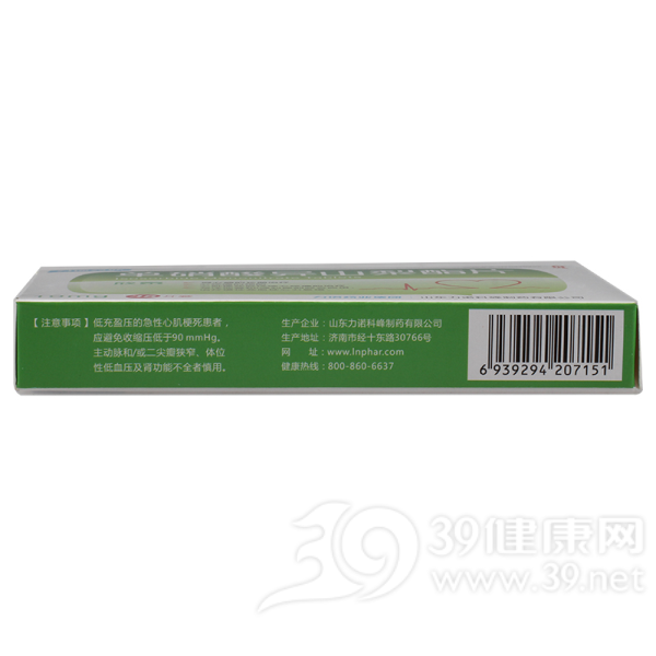 单硝酸异山梨酯片(欣泰)