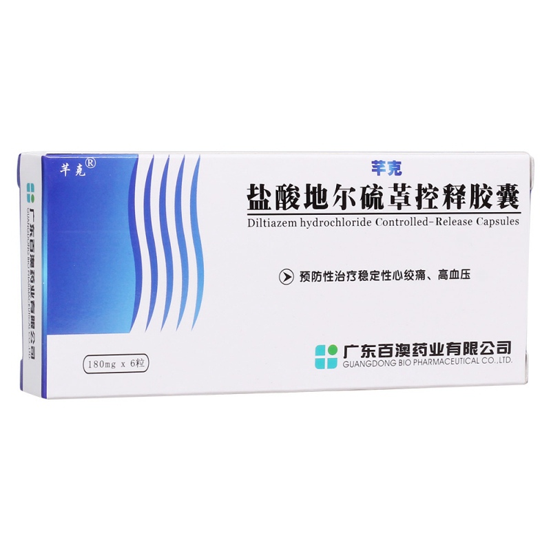 盐酸地尔硫卓控释胶囊(芊克)说明书|用法用量|注意事项