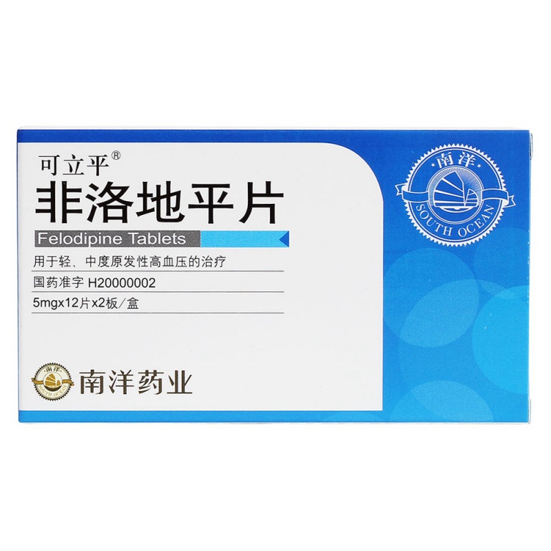 非洛地平片(可立平)