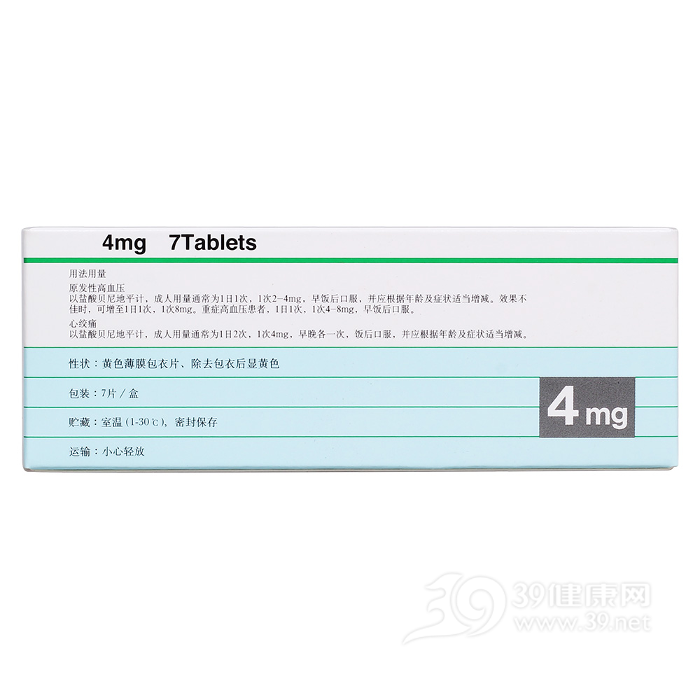 盐酸贝尼地平片(可力洛)