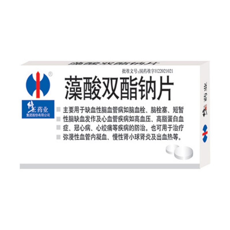 藻酸双酯钠片(修正药业)