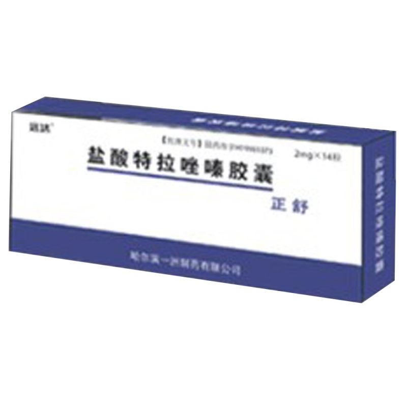 盐酸特拉唑嗪胶囊(正舒)说明书|用法用量|注意事项