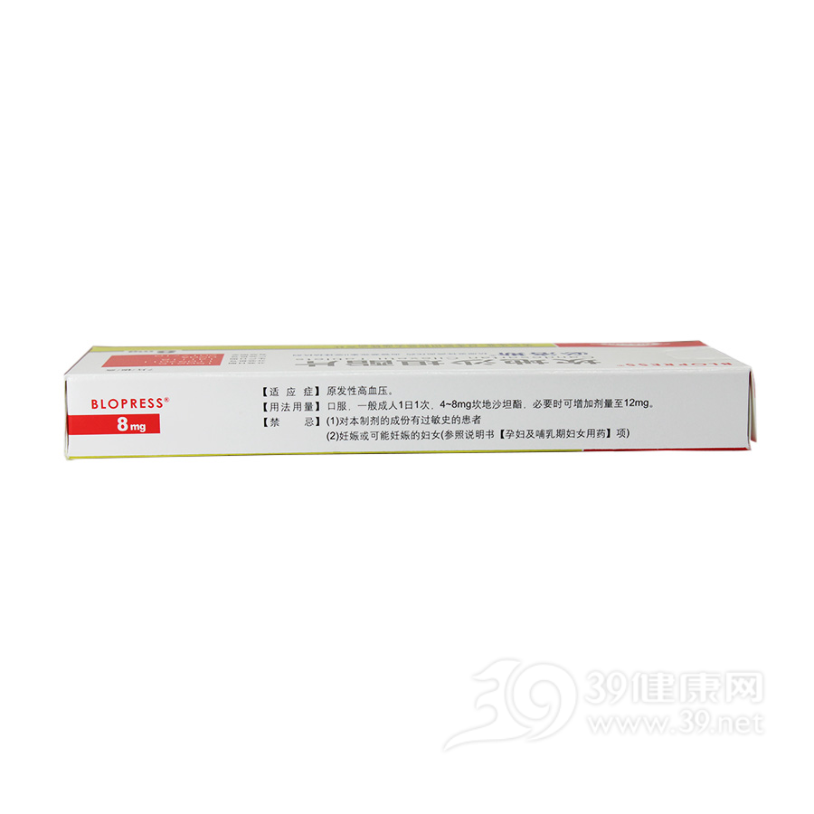 坎地沙坦酯片(必洛斯)