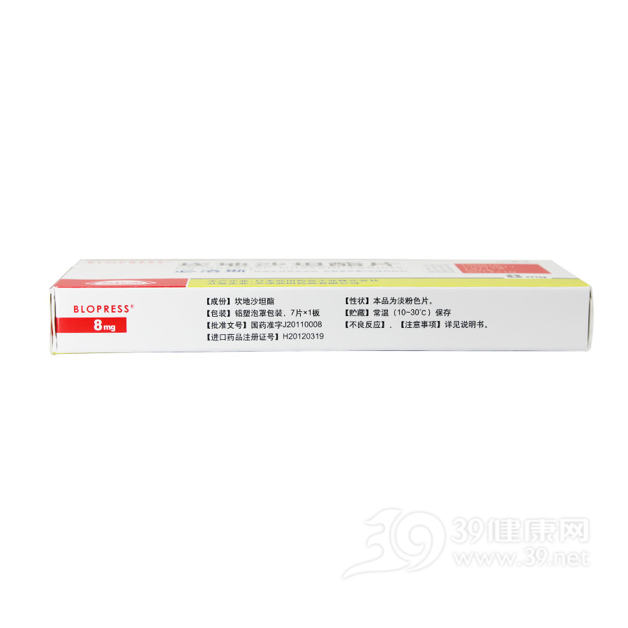 坎地沙坦酯片(必洛斯)